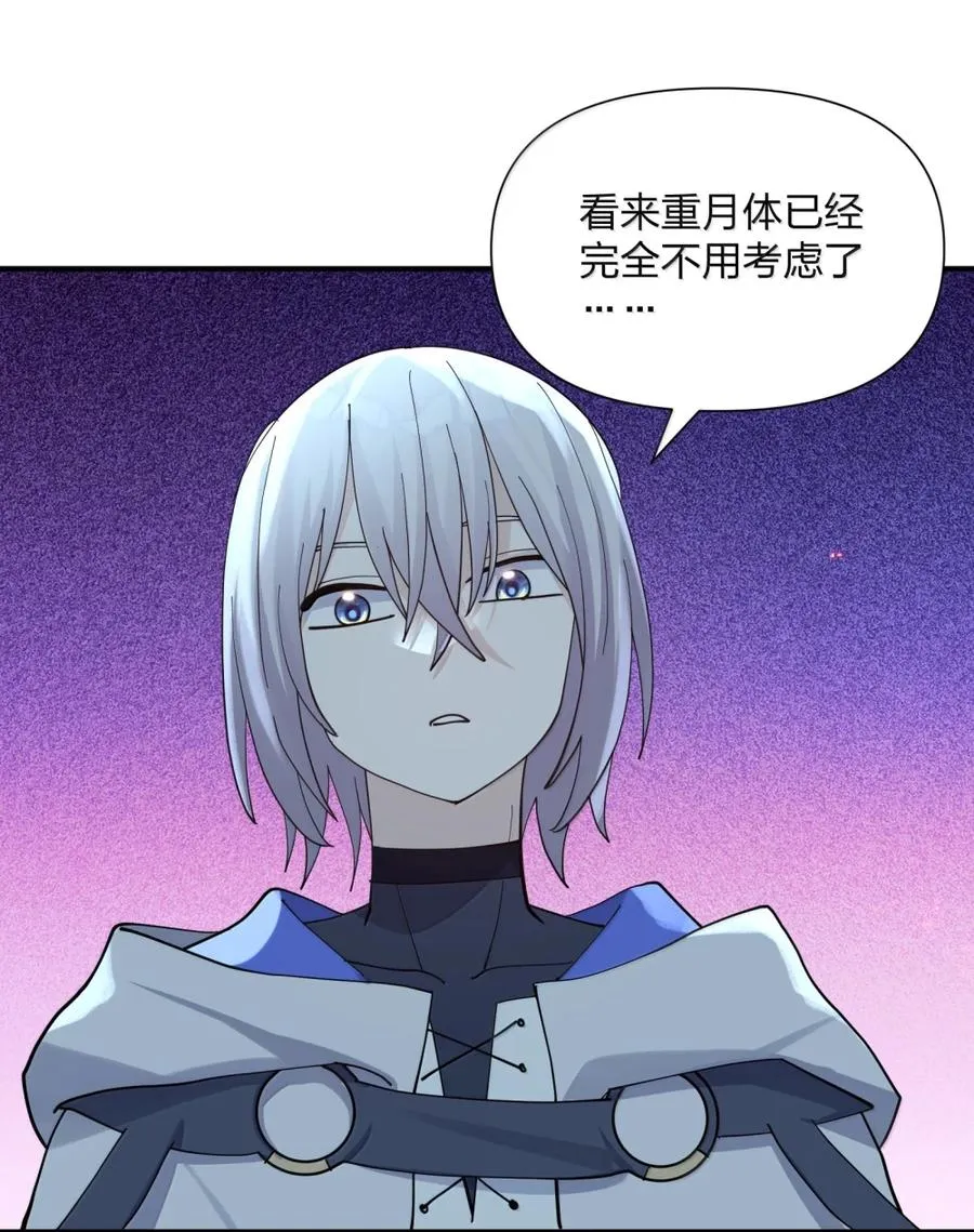116 继承哪种体质？ 第42页