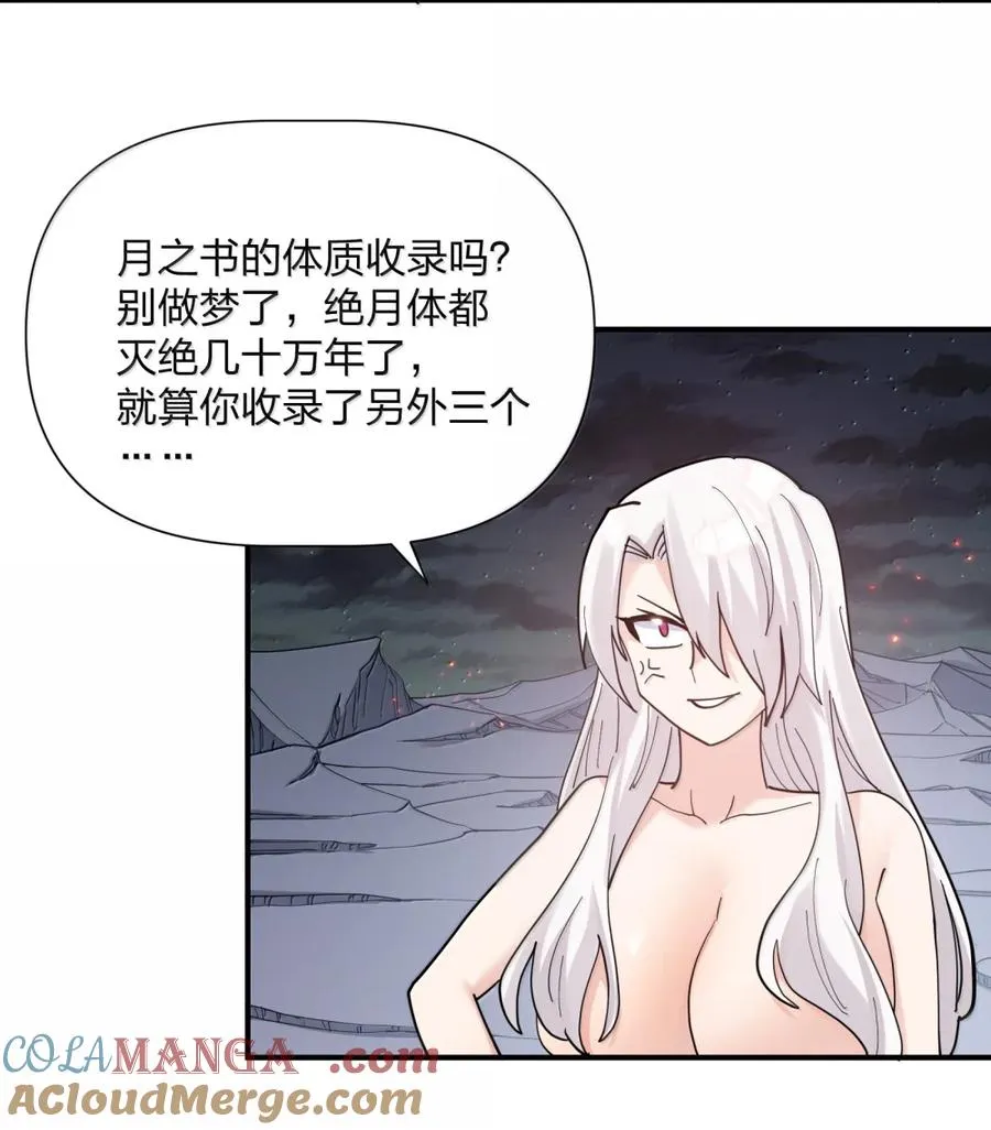 116 继承哪种体质？ 第43页
