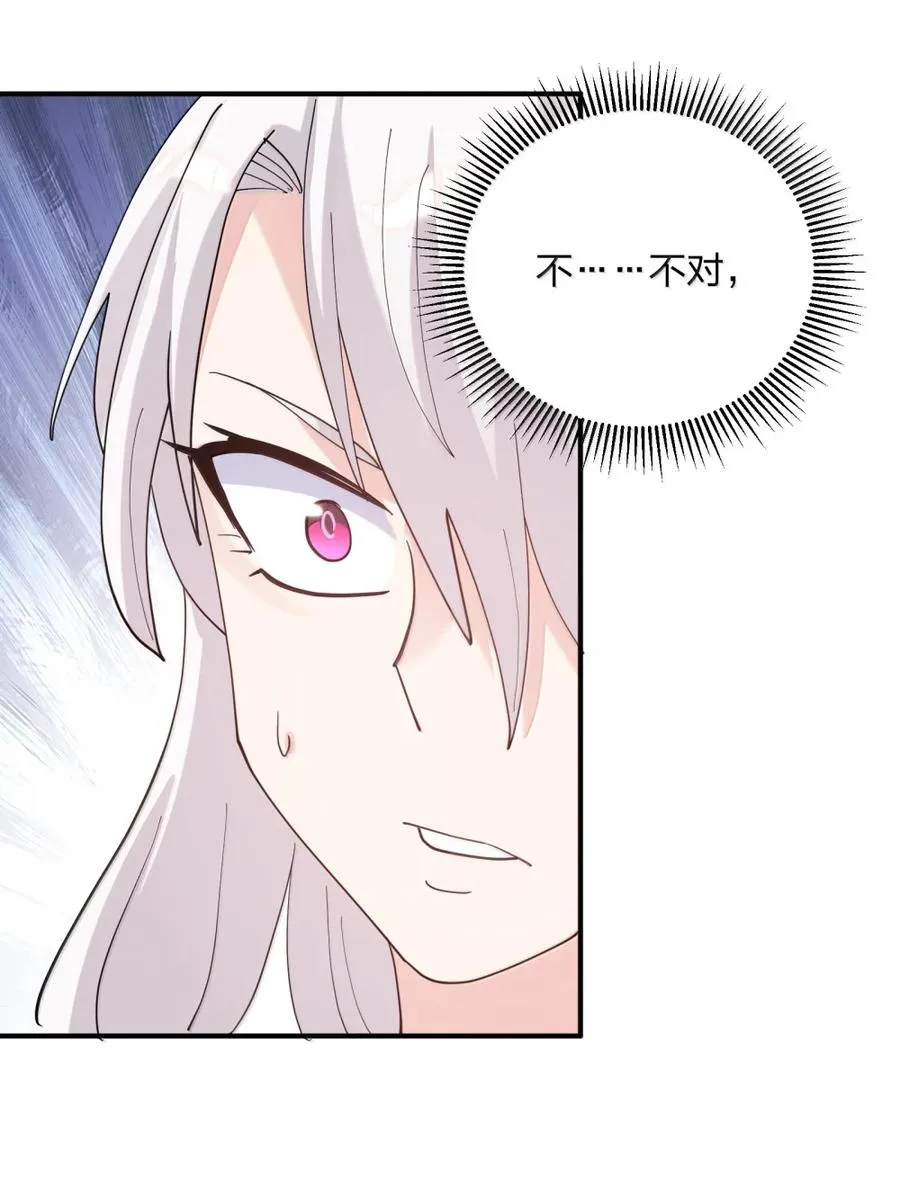 116 继承哪种体质？ 第44页