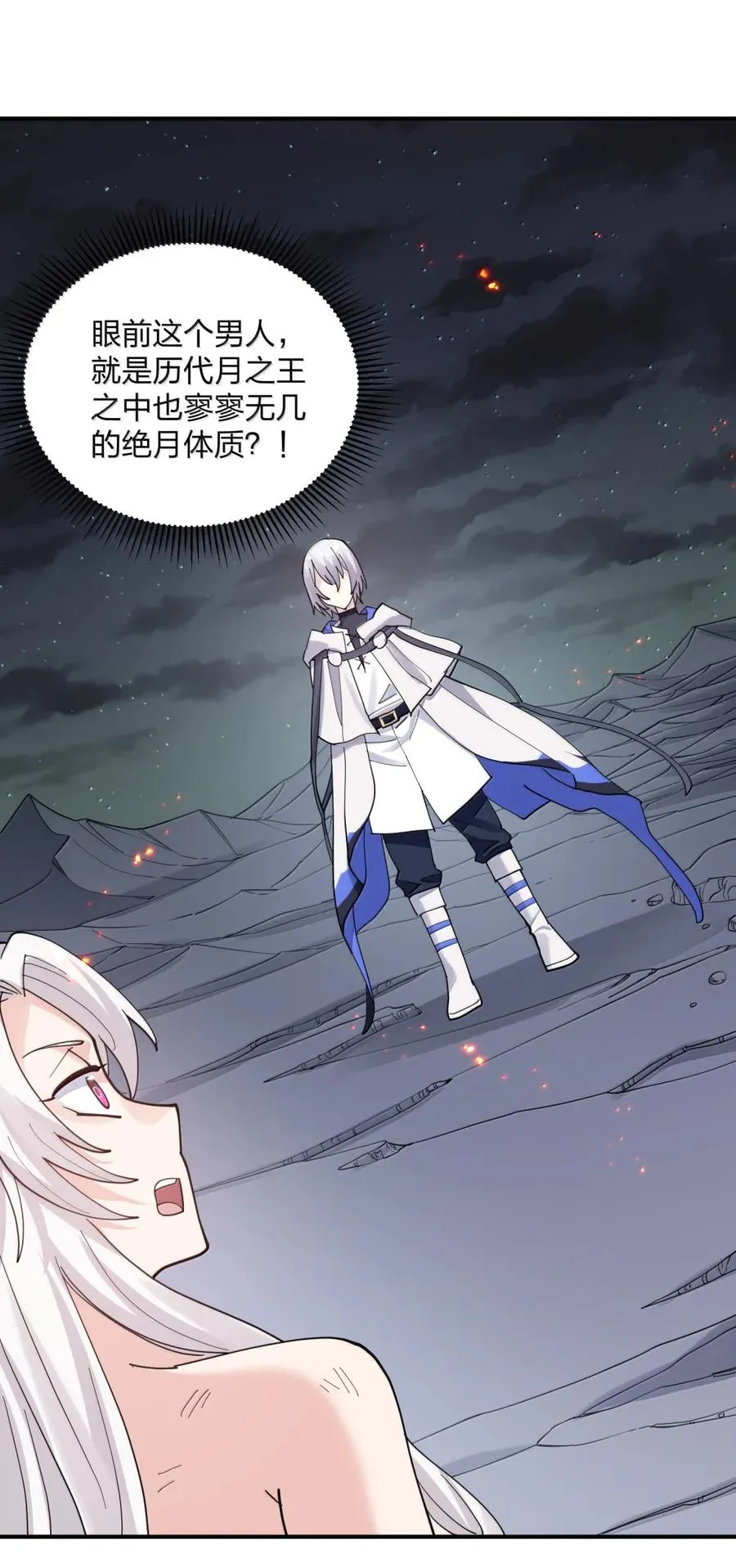 116 继承哪种体质？ 第45页