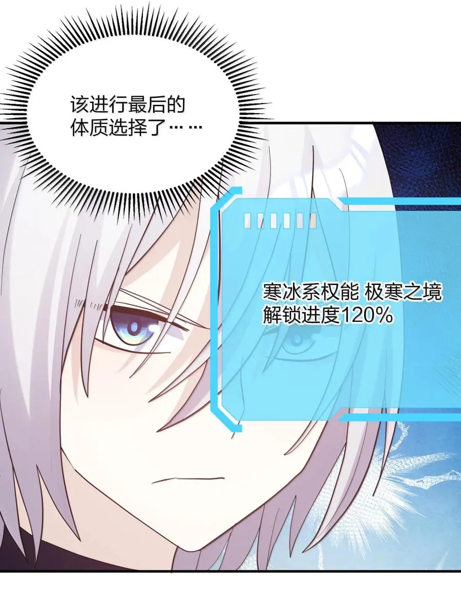 116 继承哪种体质？ 第54页