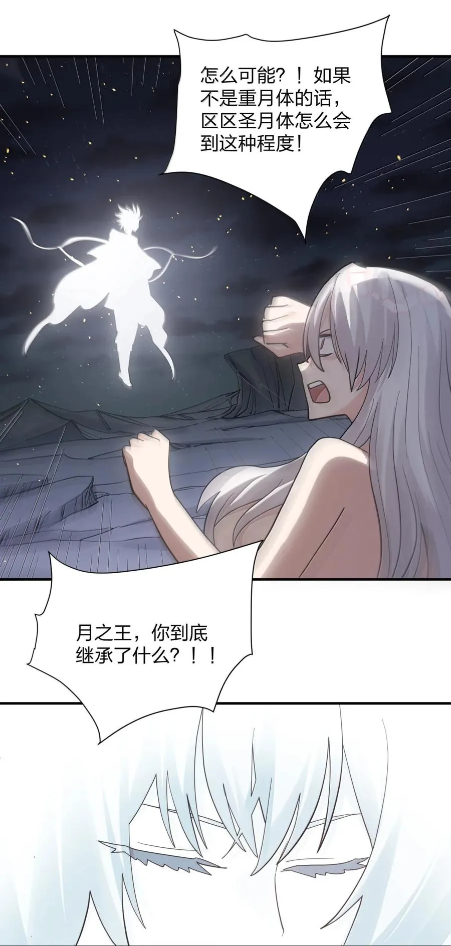 116 继承哪种体质？ 第59页