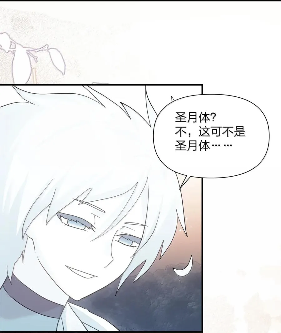 116 继承哪种体质？ 第60页