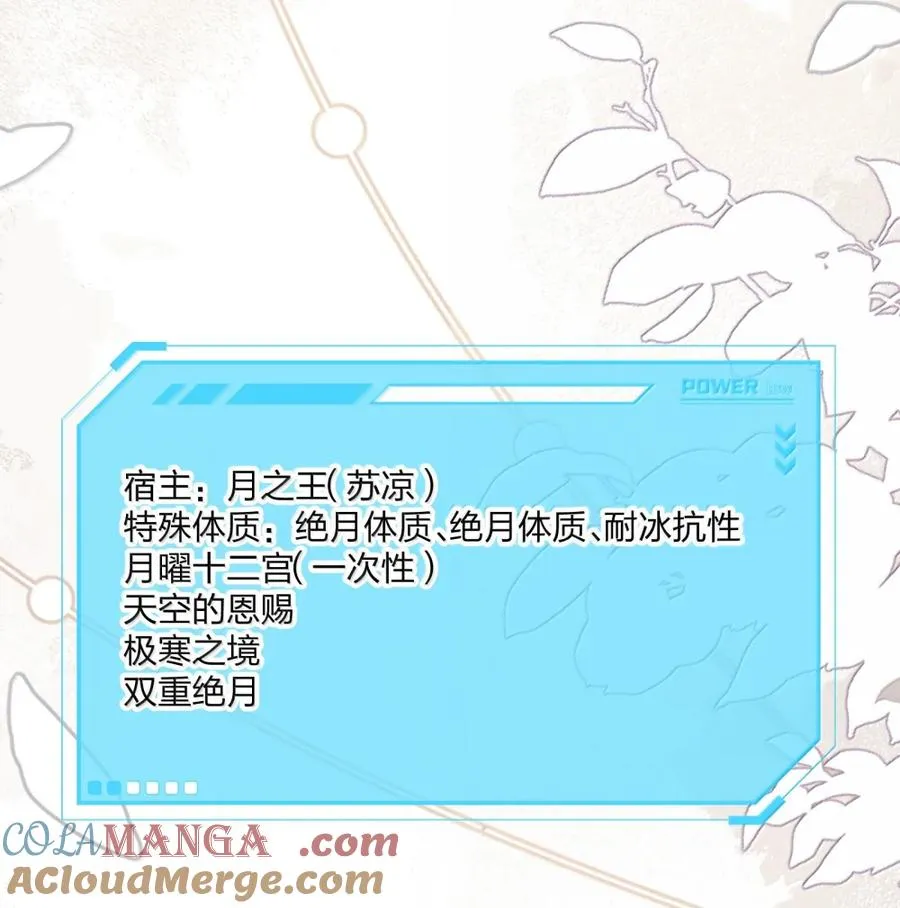 116 继承哪种体质？ 第61页