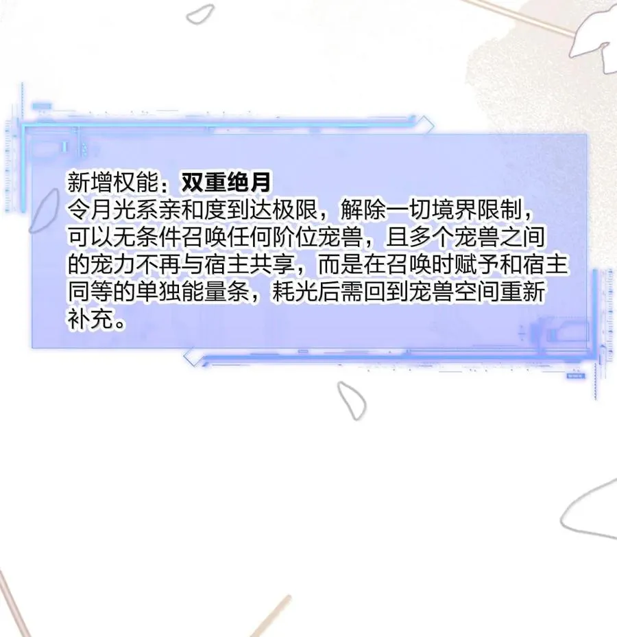 116 继承哪种体质？ 第62页