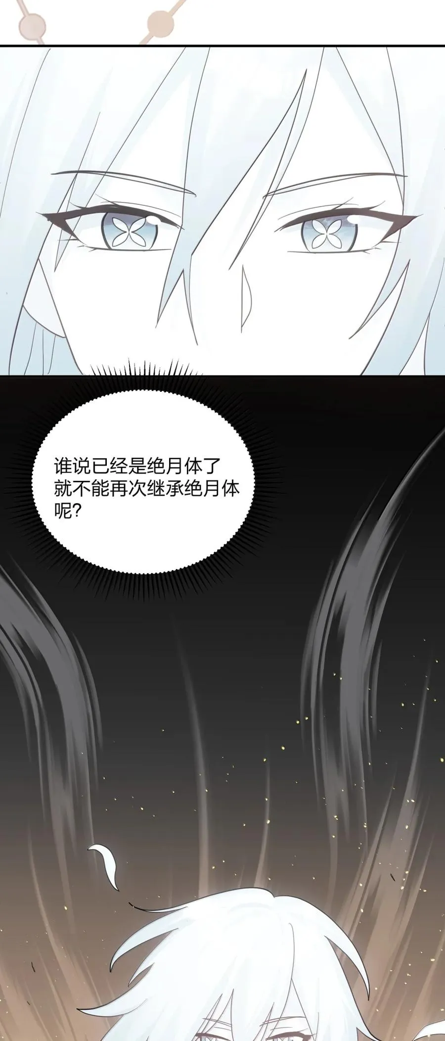 116 继承哪种体质？ 第63页