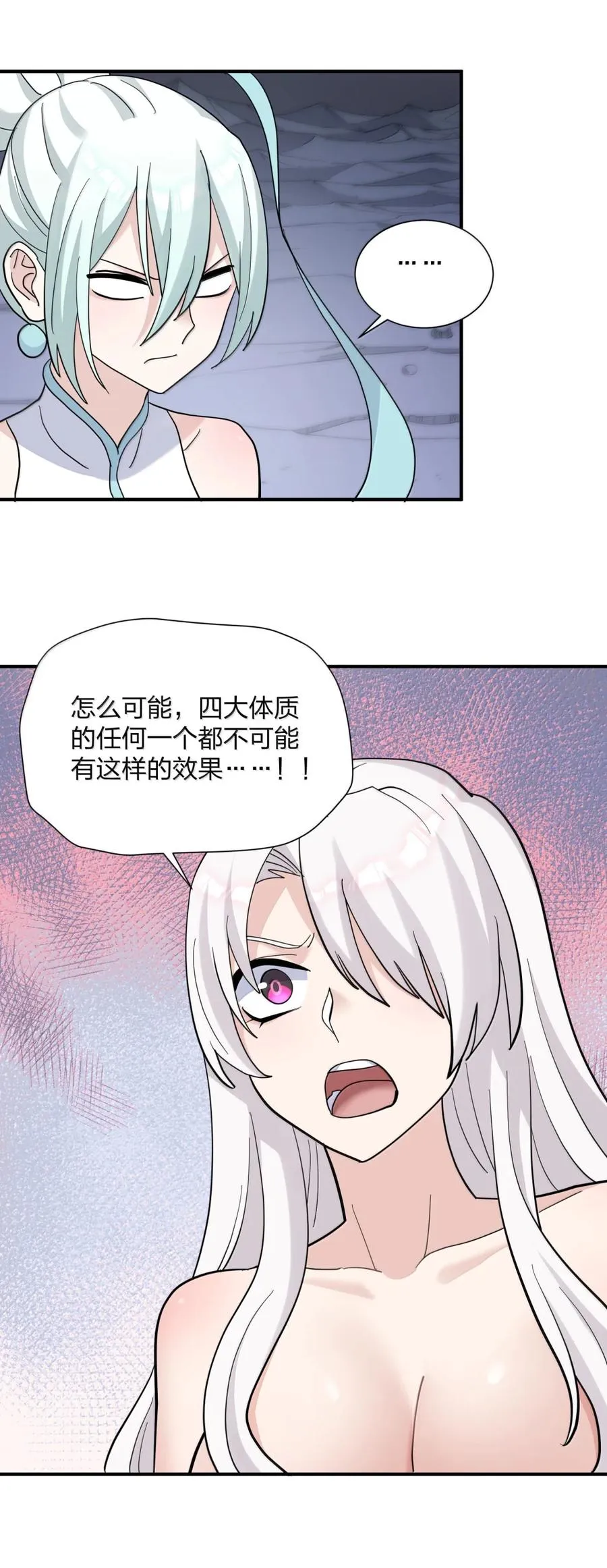117 月之王，开战！ 第3页