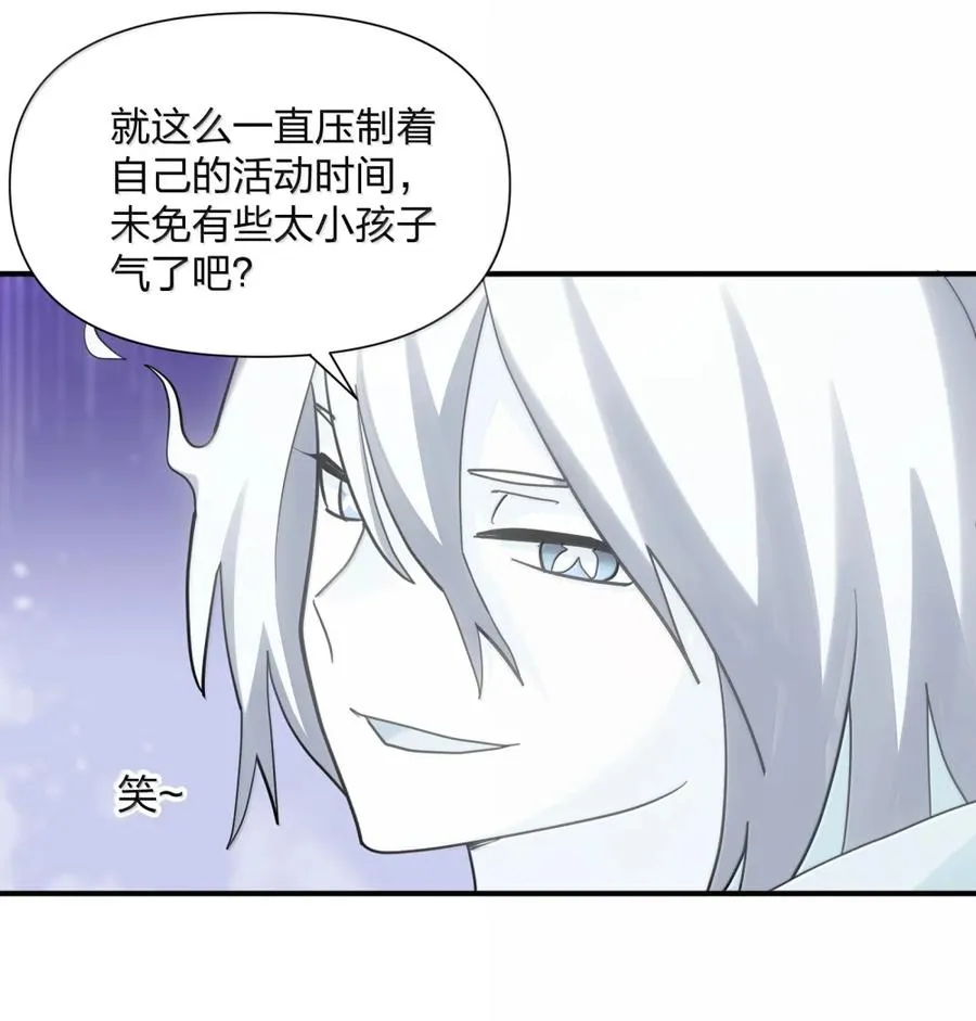 117 月之王，开战！ 第5页