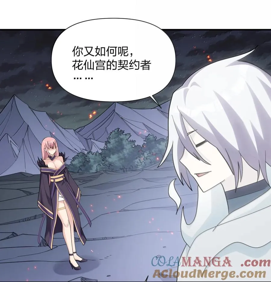 117 月之王，开战！ 第7页