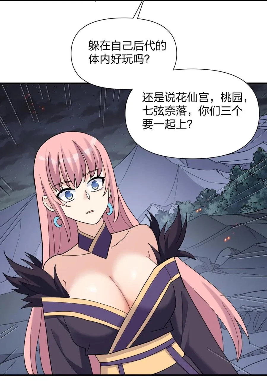 117 月之王，开战！ 第8页
