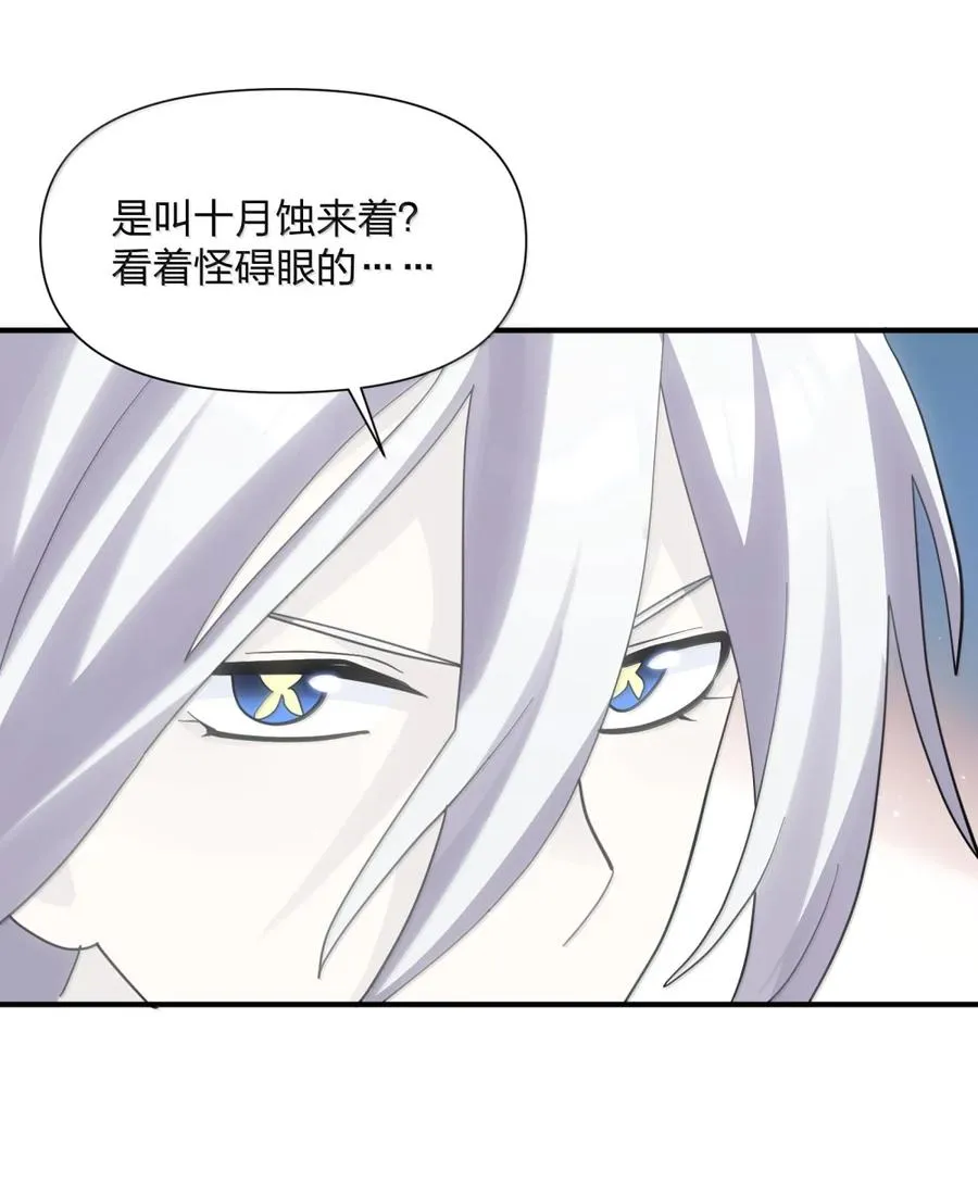 117 月之王，开战！ 第12页