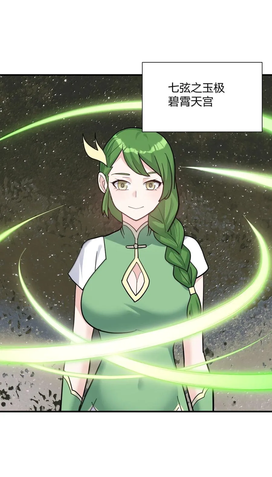 117 月之王，开战！ 第18页