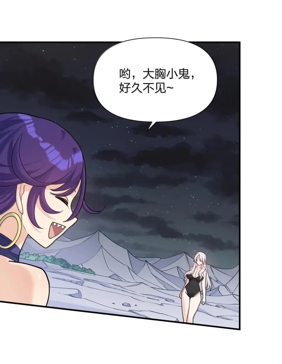 117 月之王，开战！ 第26页