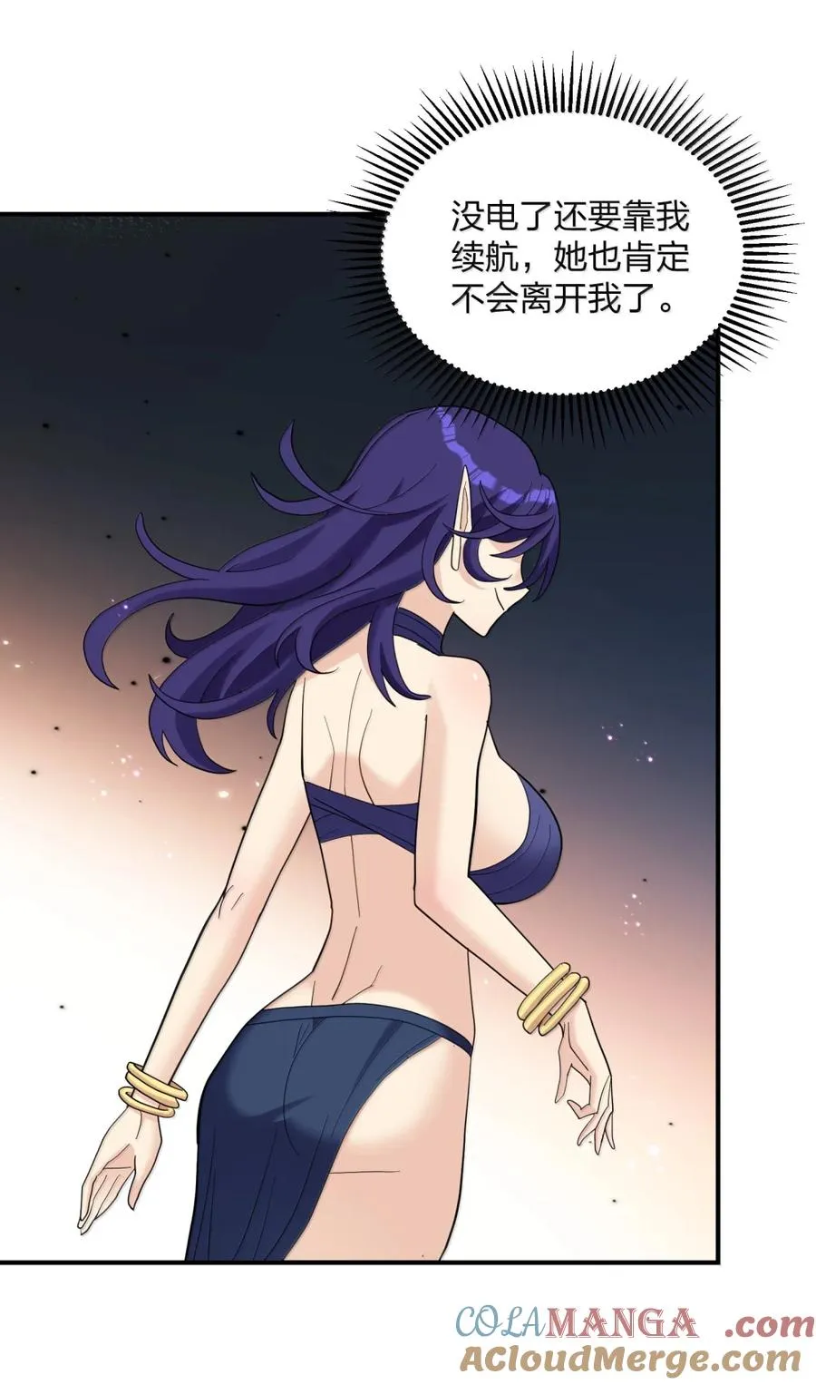 117 月之王，开战！ 第34页