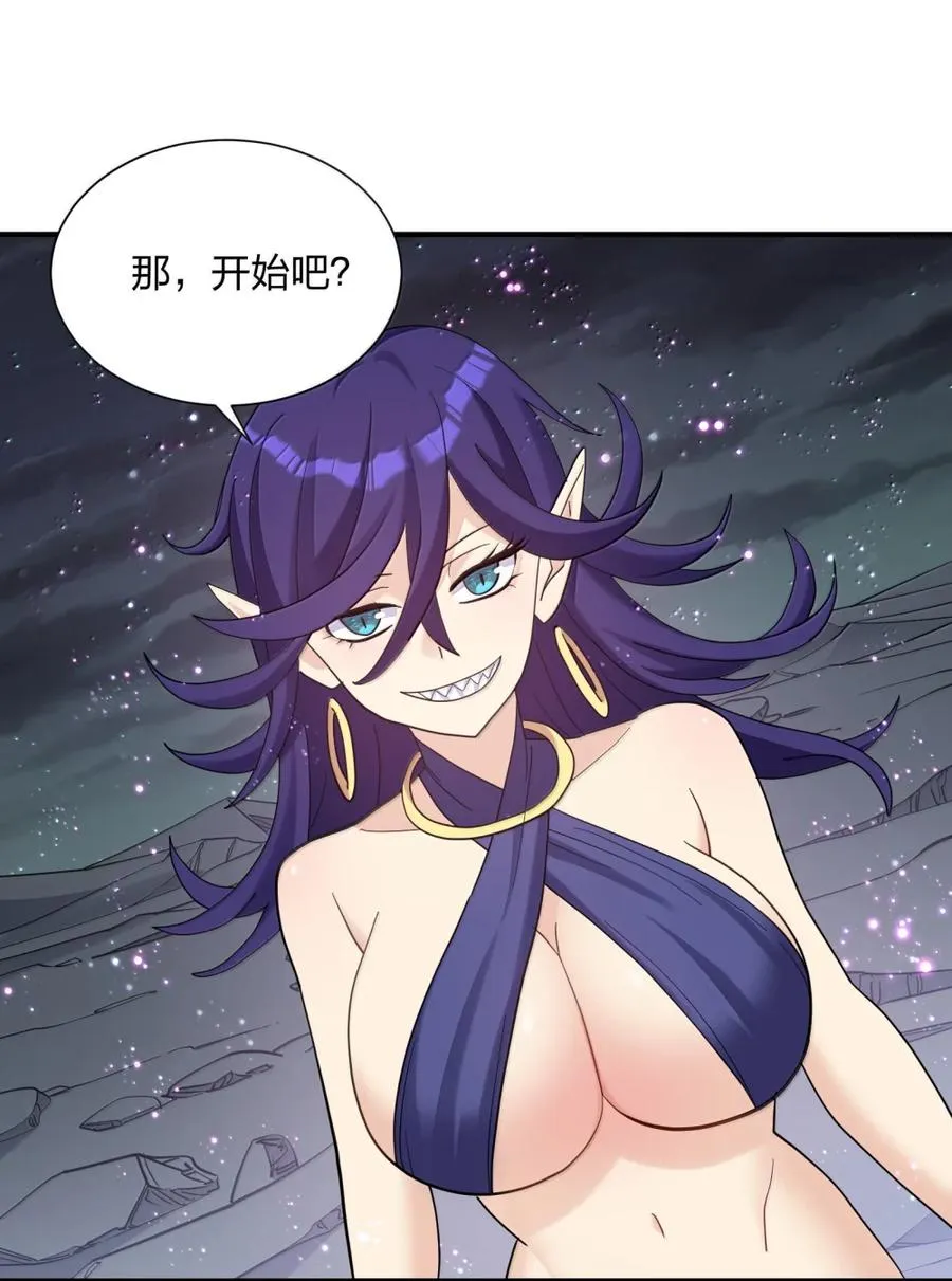 117 月之王，开战！ 第35页