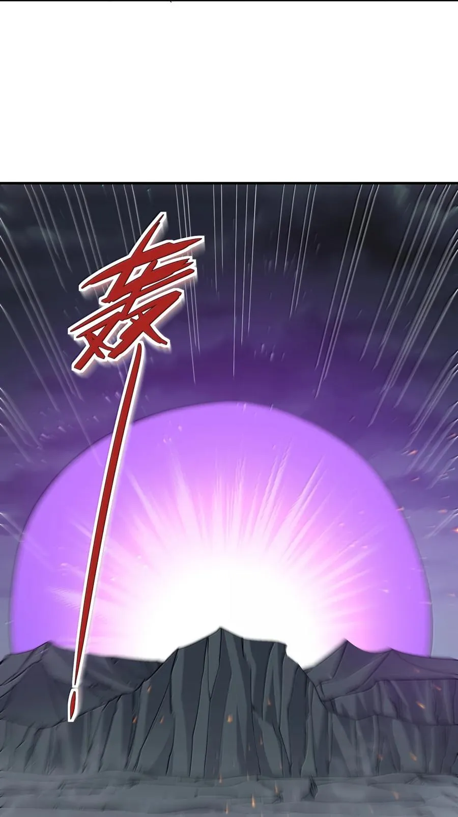 117 月之王，开战！ 第36页
