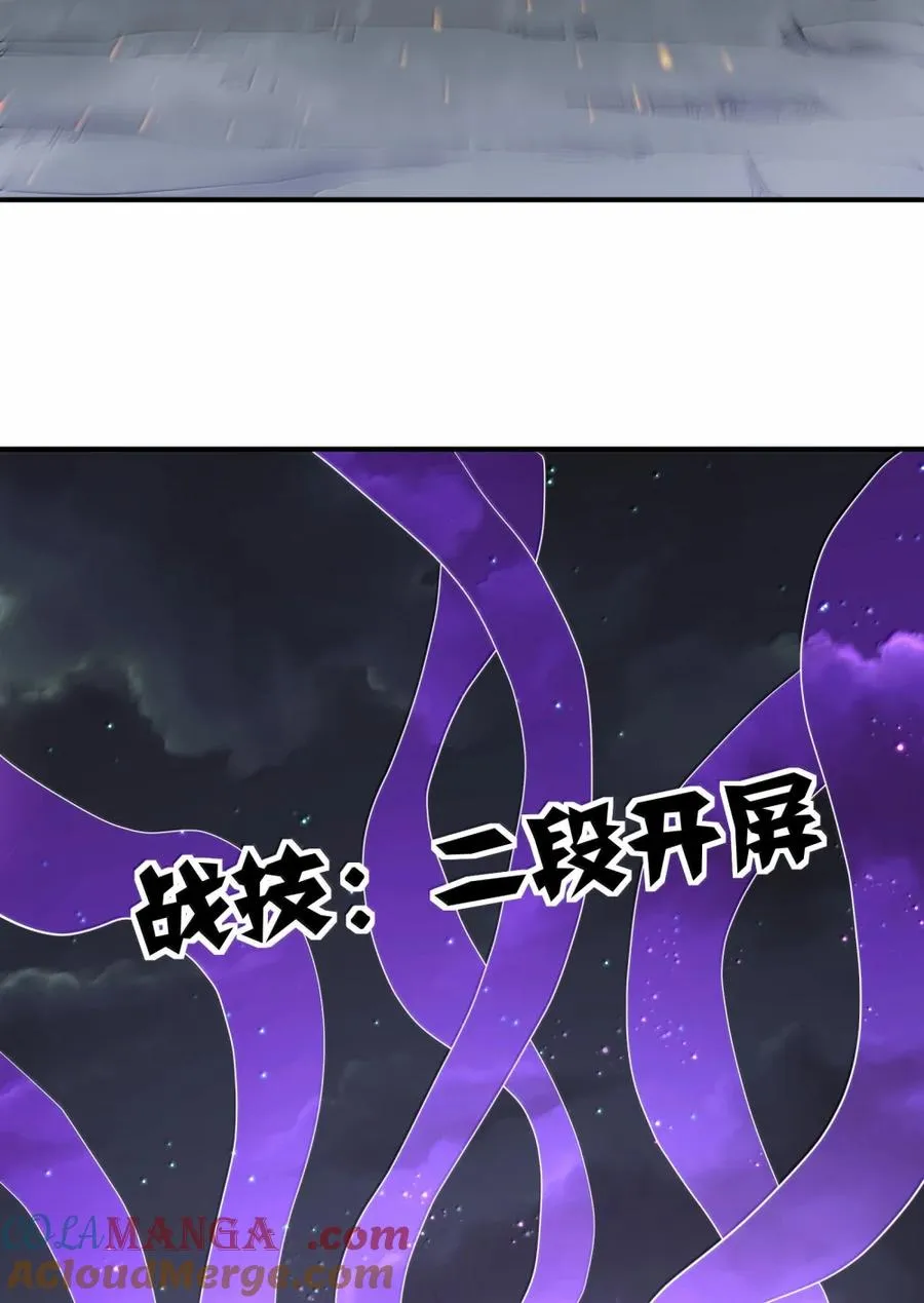 117 月之王，开战！ 第37页
