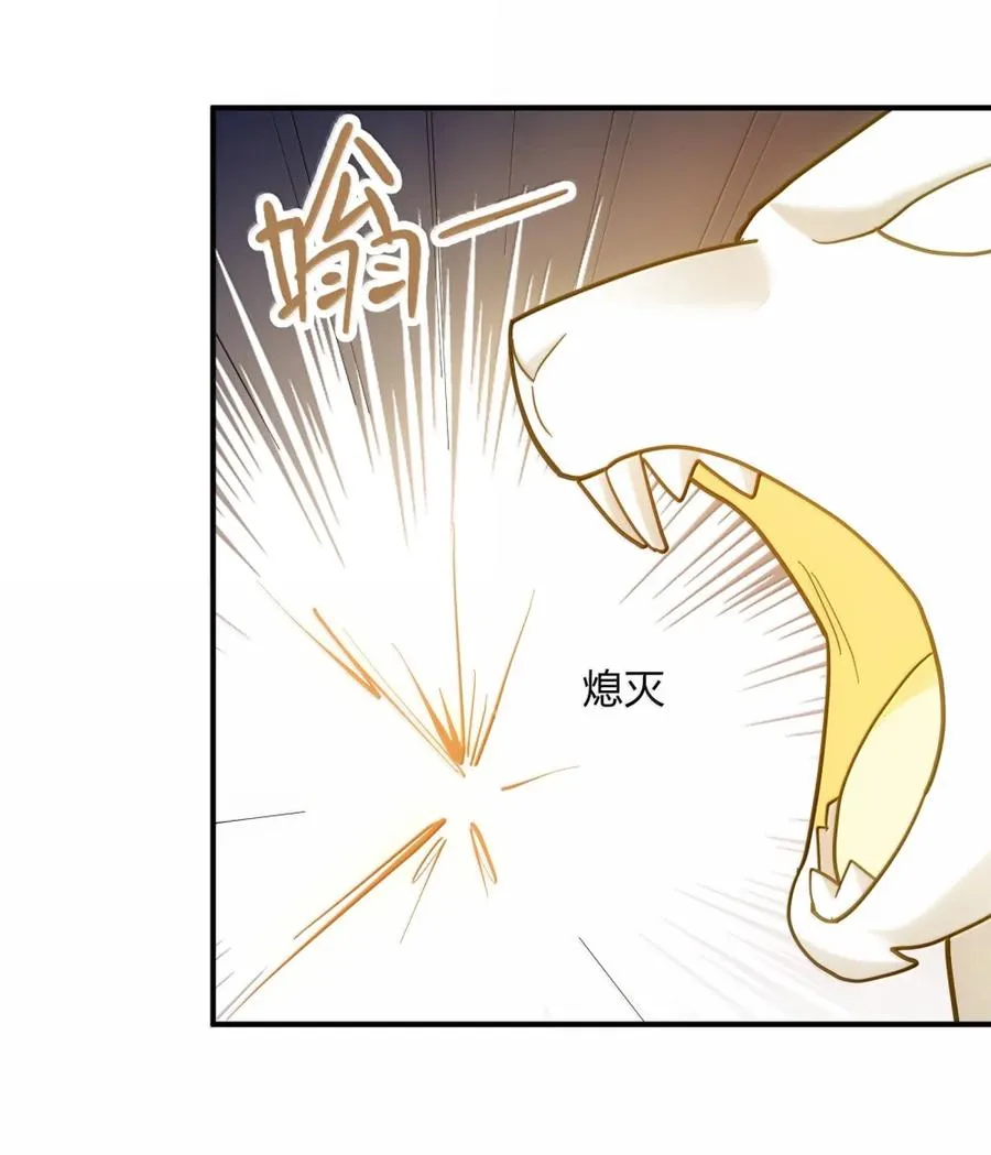 117 月之王，开战！ 第45页