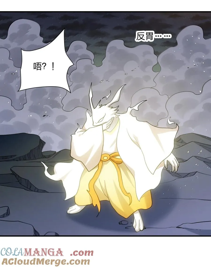 117 月之王，开战！ 第46页
