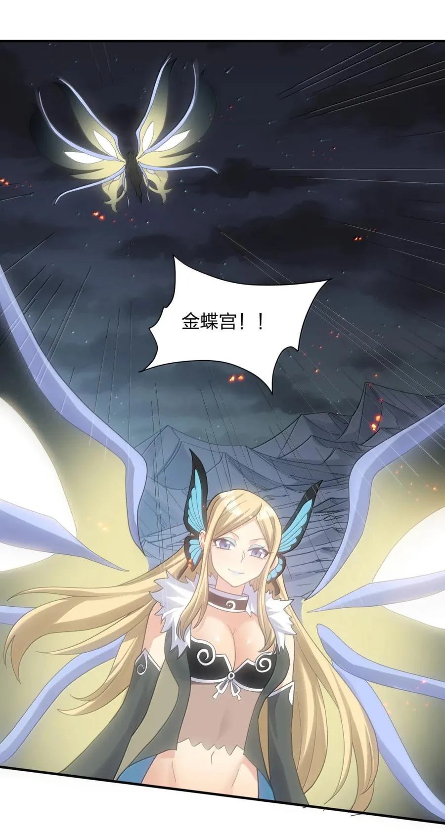 117 月之王，开战！ 第51页