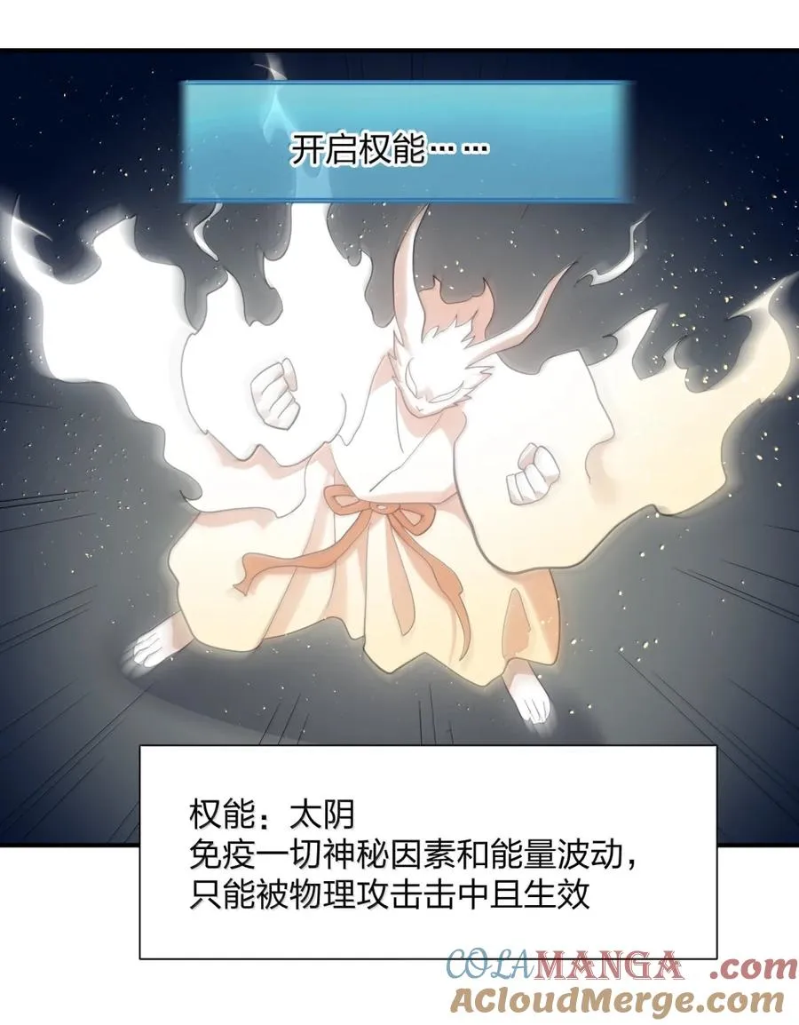 117 月之王，开战！ 第58页