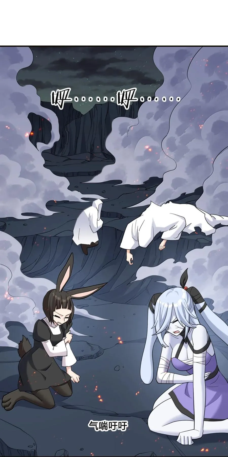 118 月之王，死了？！ 第3页
