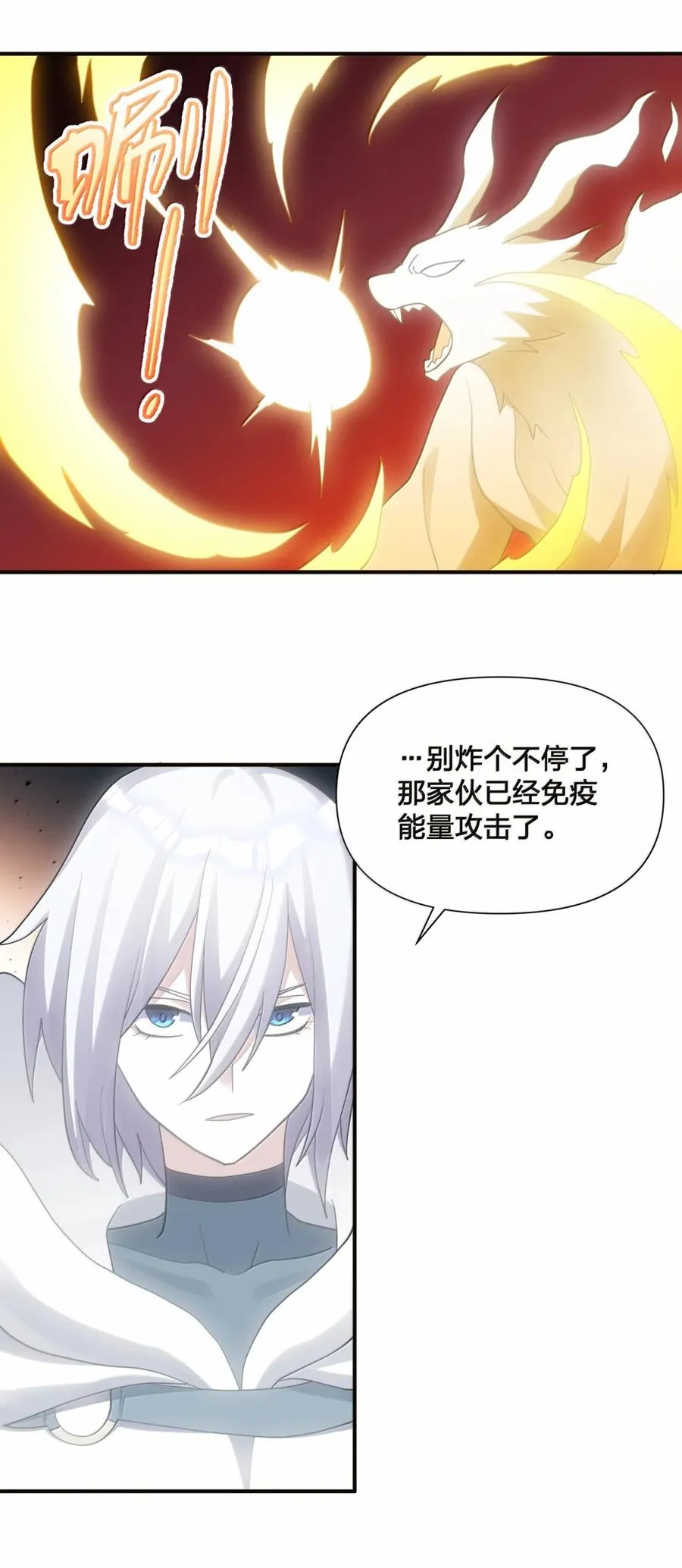118 月之王，死了？！ 第8页