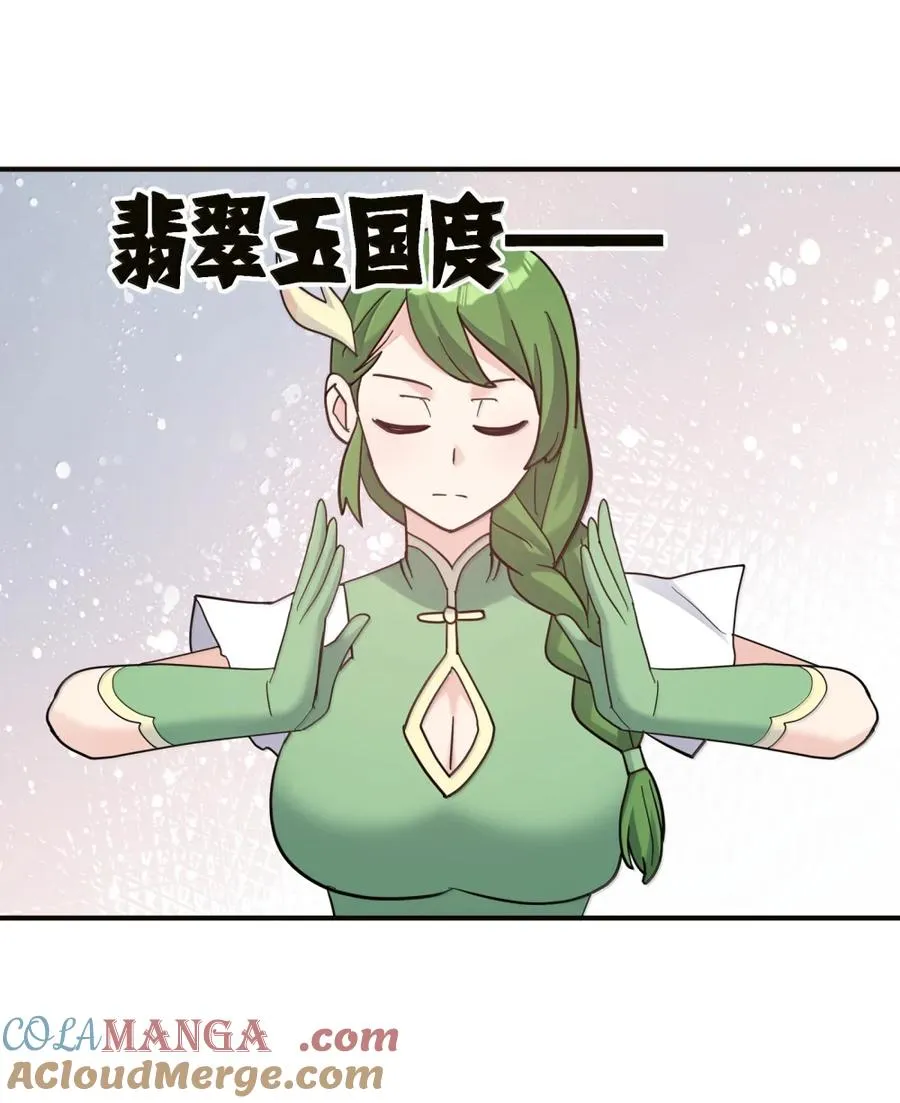 118 月之王，死了？！ 第10页