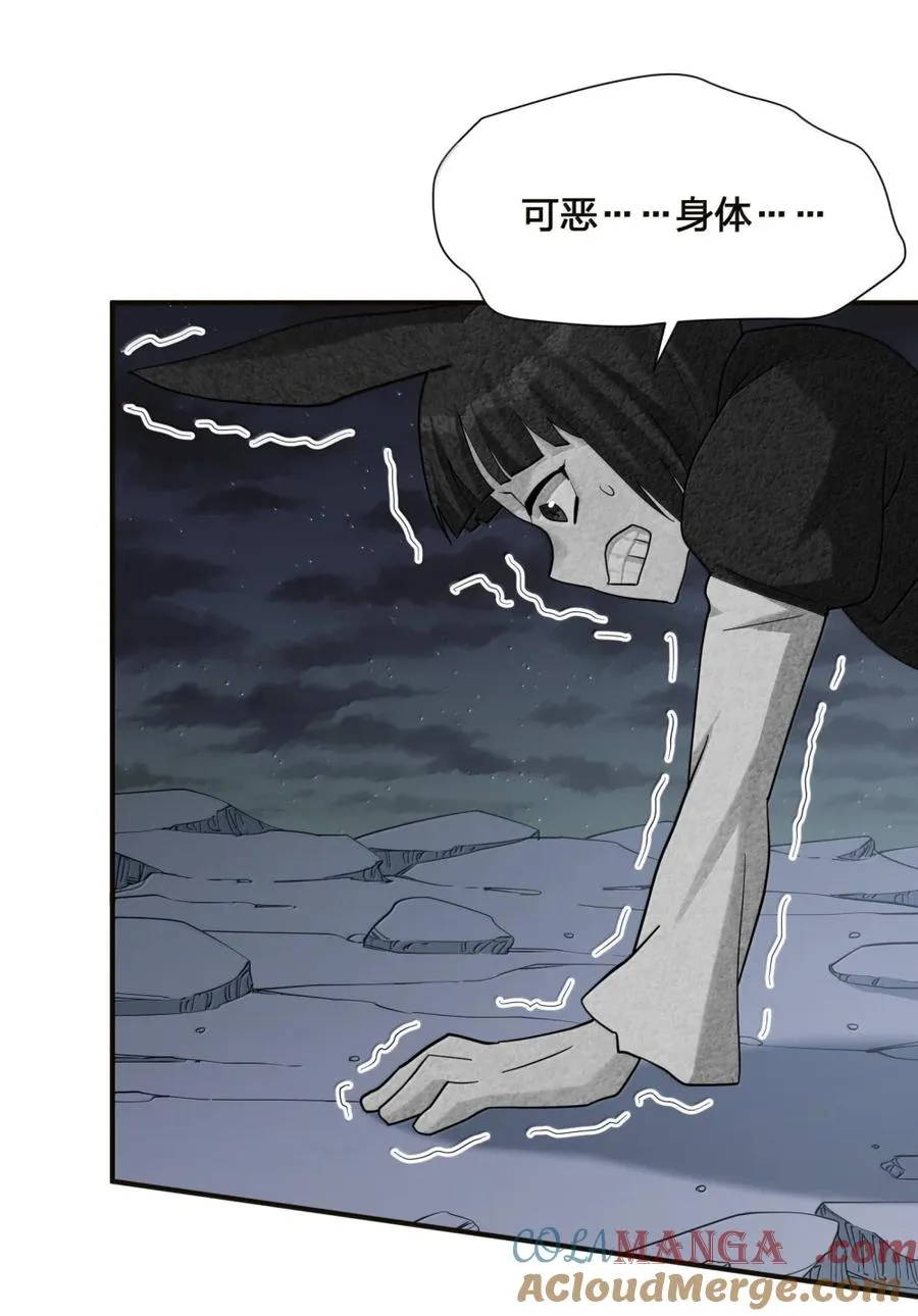 118 月之王，死了？！ 第13页
