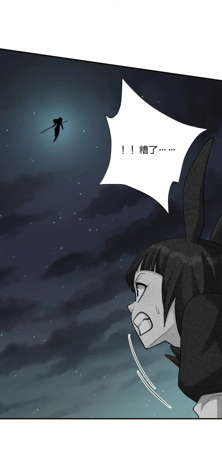 118 月之王，死了？！ 第15页