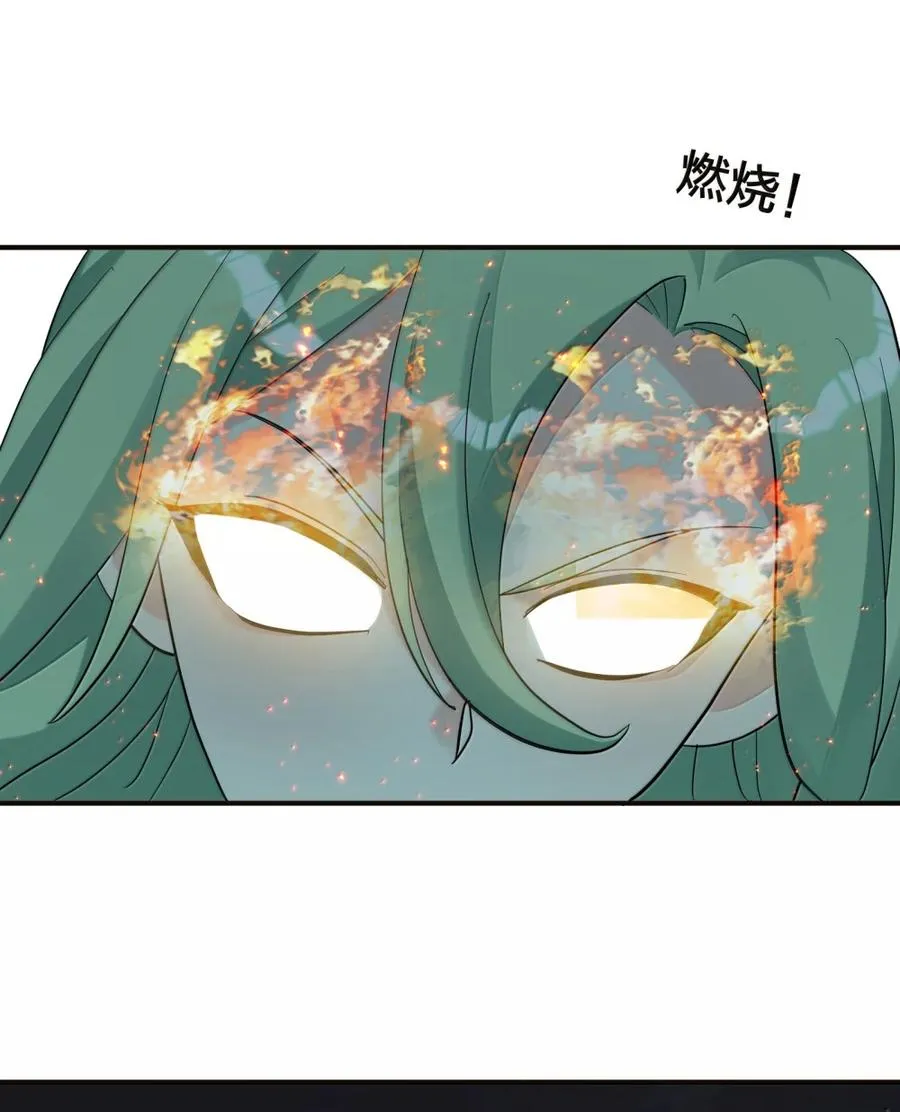 118 月之王，死了？！ 第17页