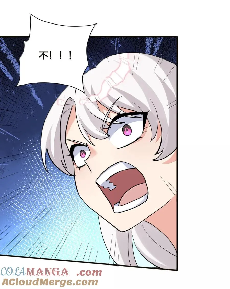 118 月之王，死了？！ 第19页