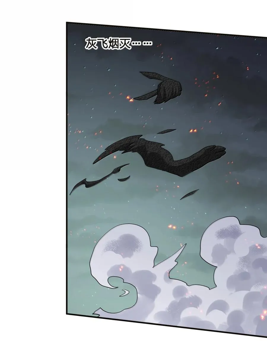 118 月之王，死了？！ 第21页