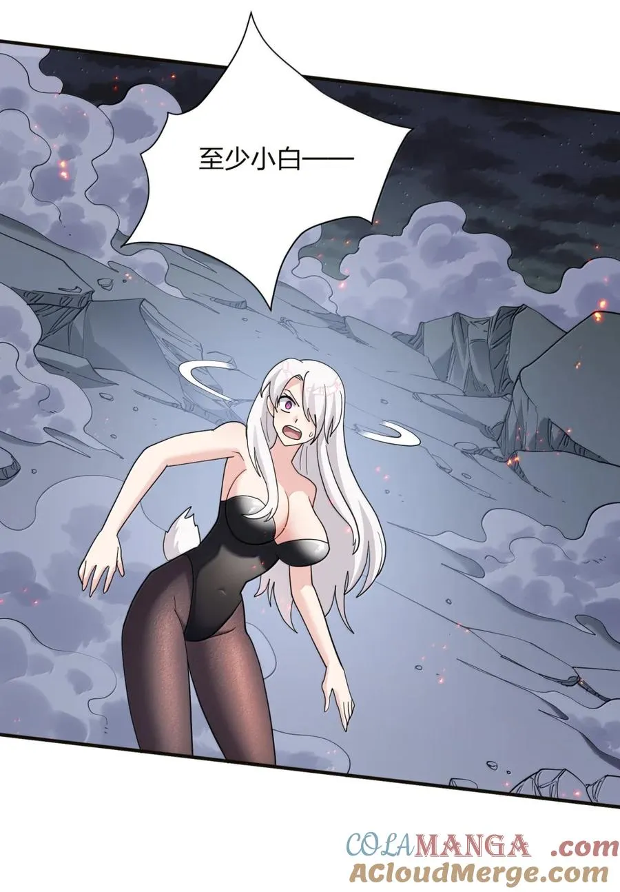 118 月之王，死了？！ 第22页