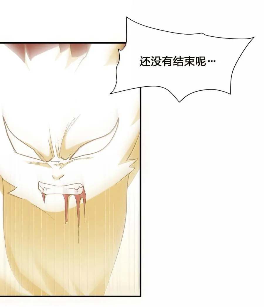 118 月之王，死了？！ 第27页