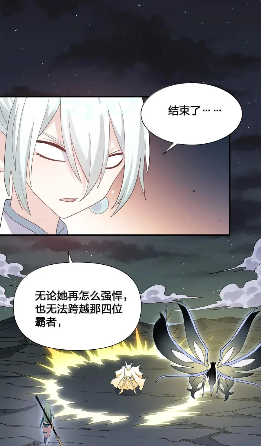118 月之王，死了？！ 第30页