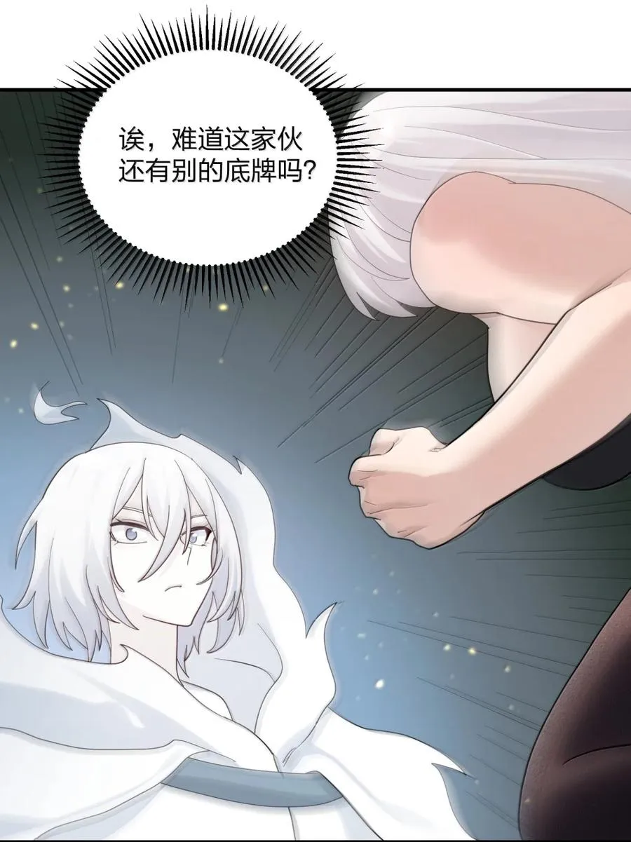 118 月之王，死了？！ 第45页