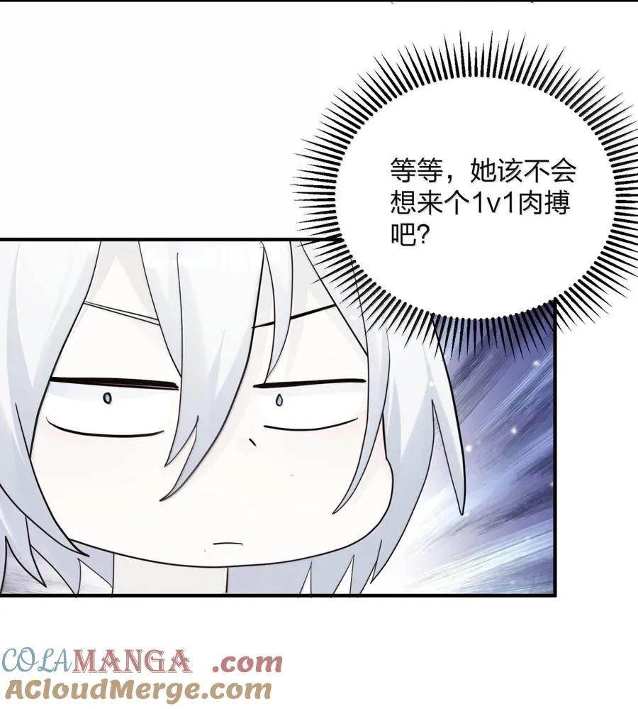 118 月之王，死了？！ 第46页