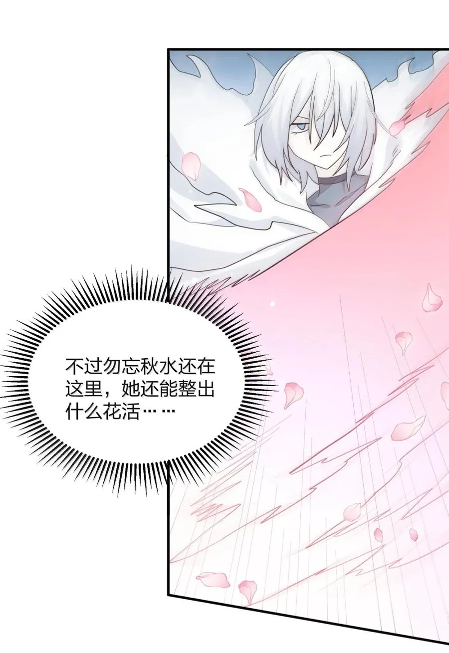 118 月之王，死了？！ 第47页