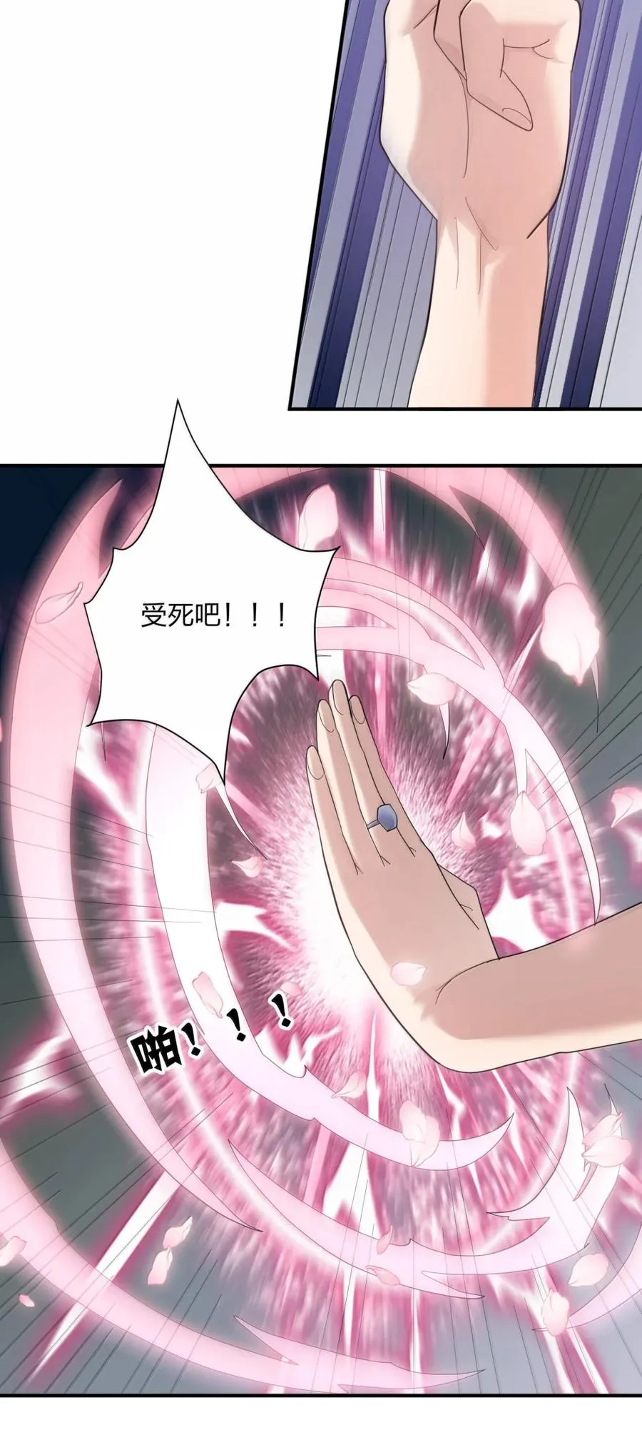 118 月之王，死了？！ 第50页