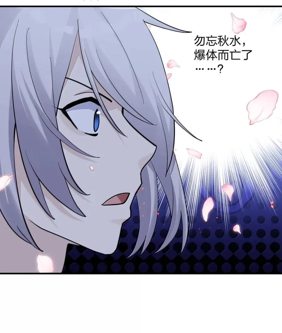 118 月之王，死了？！ 第53页