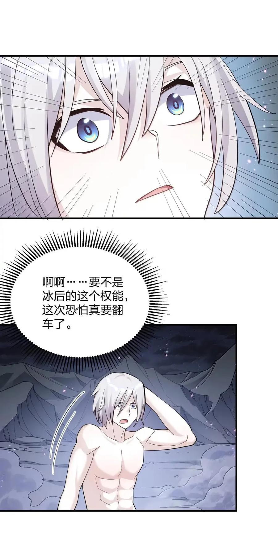 119 最终的月神祭，开启！ 第8页