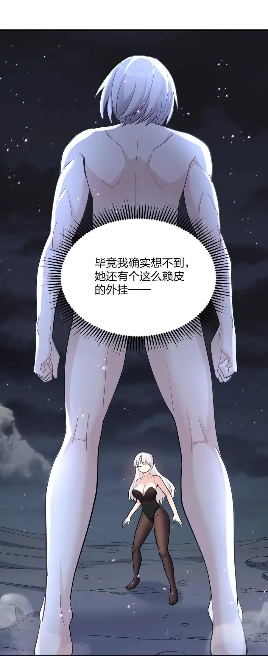 119 最终的月神祭，开启！ 第9页