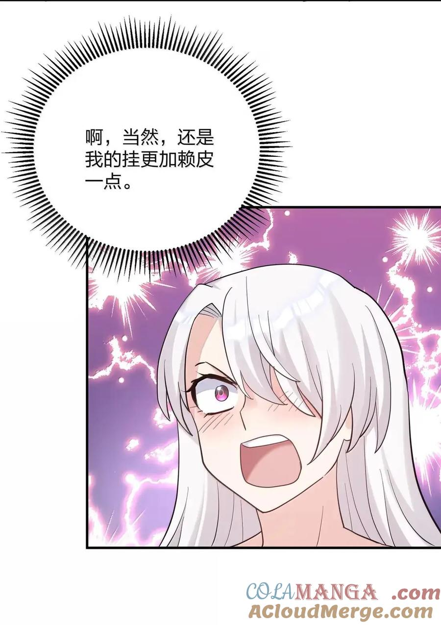 119 最终的月神祭，开启！ 第10页