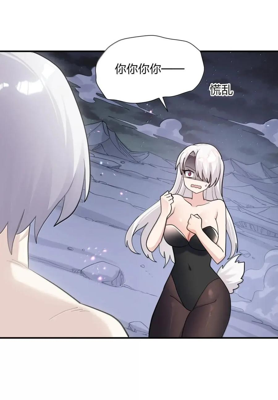 119 最终的月神祭，开启！ 第15页