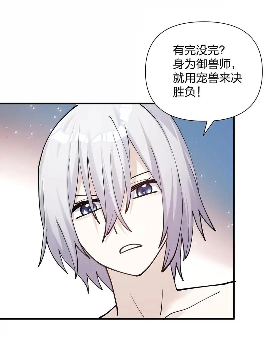 119 最终的月神祭，开启！ 第23页