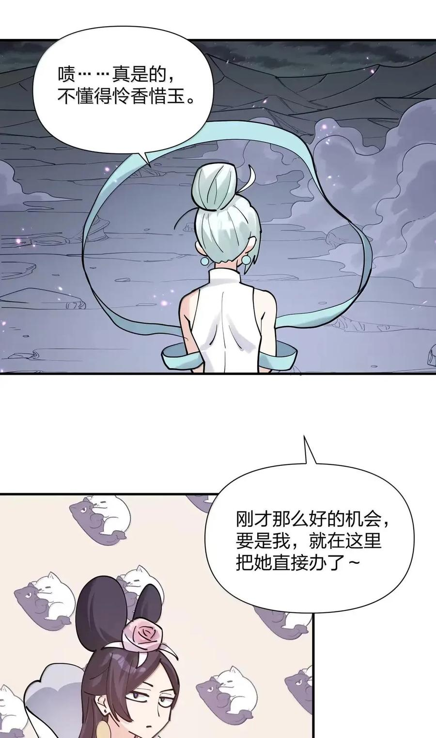 119 最终的月神祭，开启！ 第26页