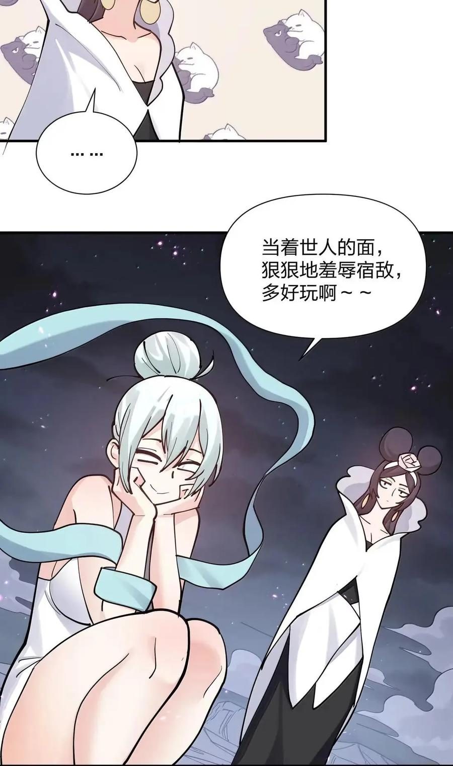119 最终的月神祭，开启！ 第27页
