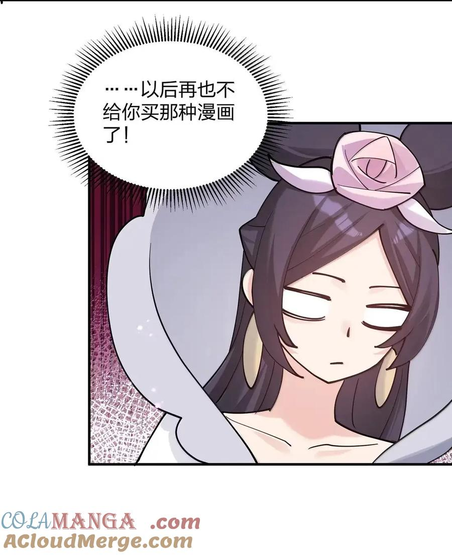 119 最终的月神祭，开启！ 第28页