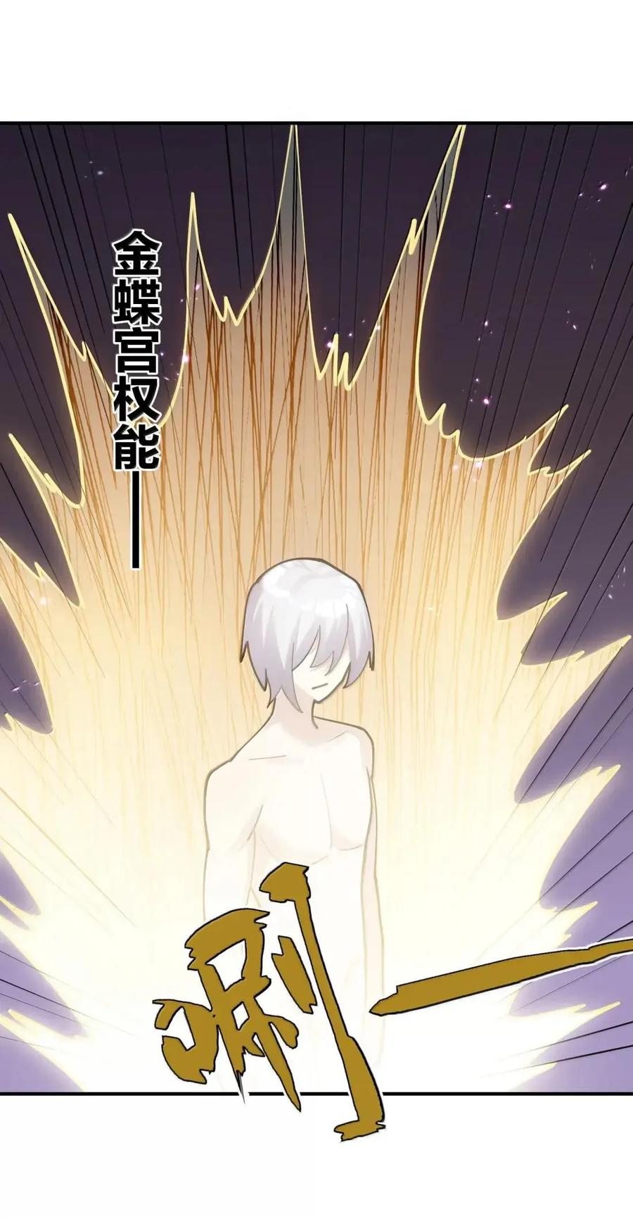 119 最终的月神祭，开启！ 第29页